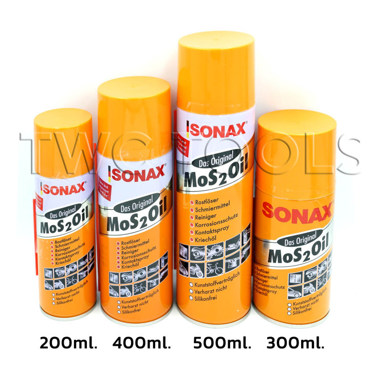 สเปย์หล่อหลื่น